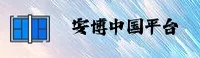 安博中国 (ANBO)官方网站 · 极致体验 · A1B2